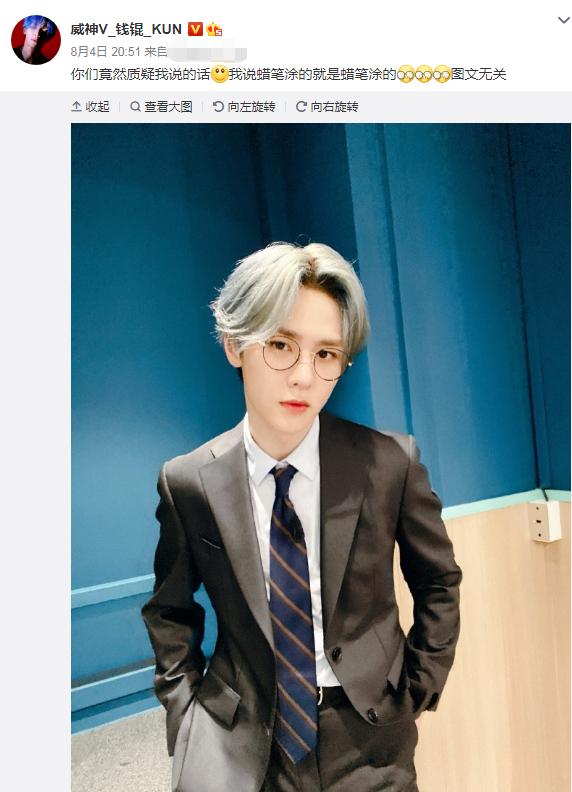 威神v回归kickback钱锟,威神vphantom小卡钱锟