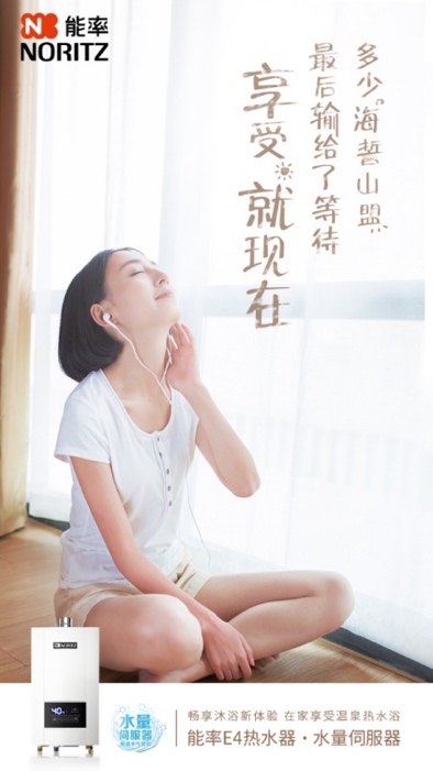 能率热水器丨818厚惠有期，热爱无期