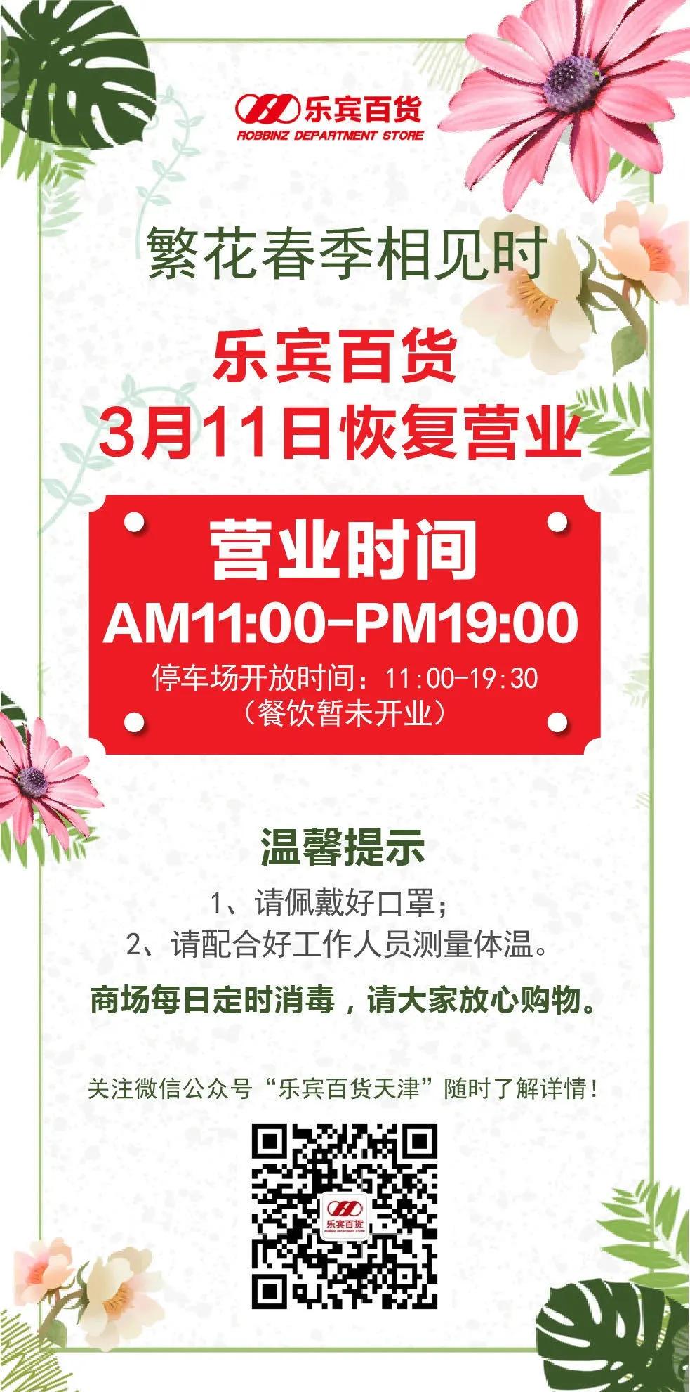 实拍！营业第1天，我们替你转了宜家、大悦城、天河城、万象城