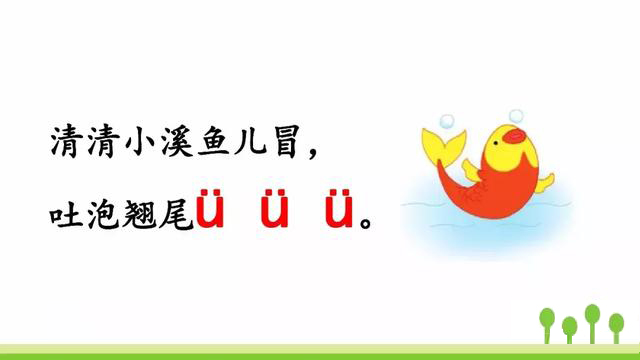 小学一年级汉语拼音教学视频全集,一年级语文上册汉语拼音教学视频
