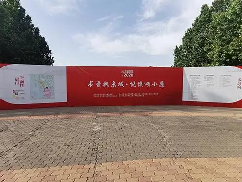 线下|2020北京书市开幕，孔网亮点指南