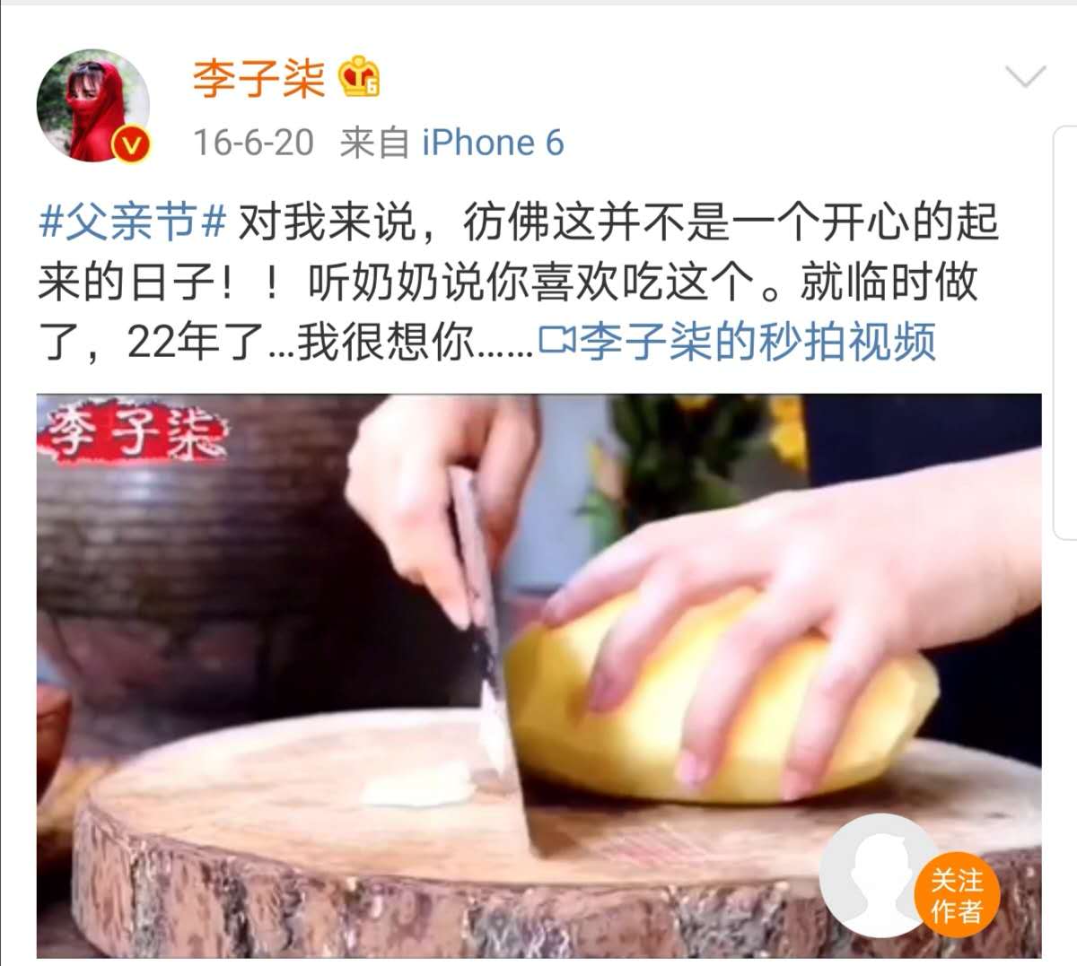 凭什么李子柒的土豆能上热搜？看了十遍视频后，我终于有了答案