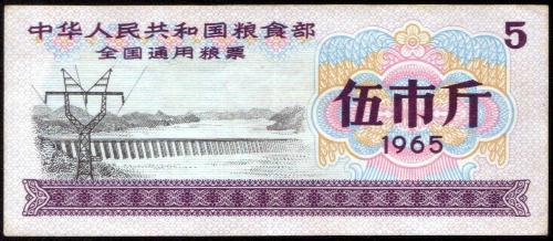 全国通用五市斤粮票65年值多少钱,1980全国流动粮票现在值多少钱