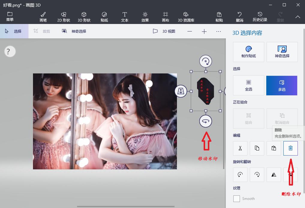 图片如何去水印的方法,怎么去图片水印最简单的方法