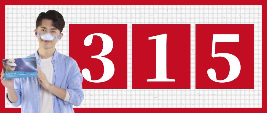 315假货一览表,315真与假