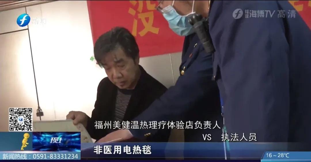 转给爸妈！这个号称“净化血液”的床垫，竟然只是电热毯