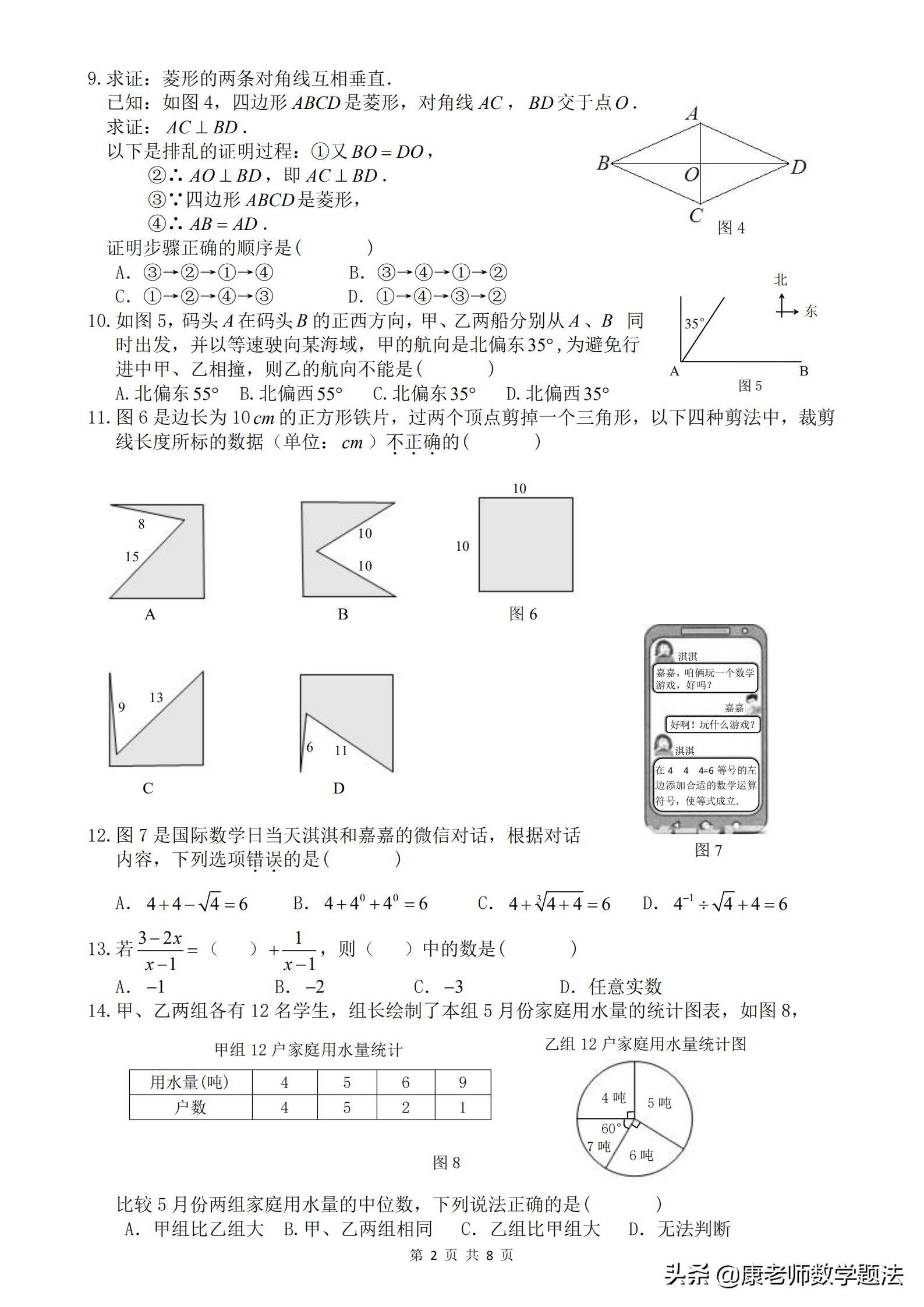 2020年中考河北真题试卷图片清晰,河北十年中考真题卷