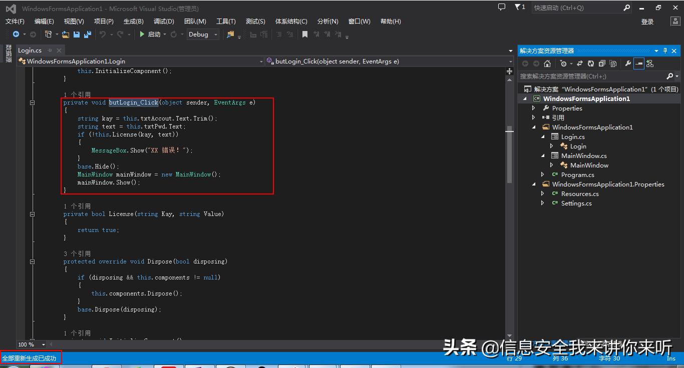 反编译工具如何解密文件,逆向反编译技术入门