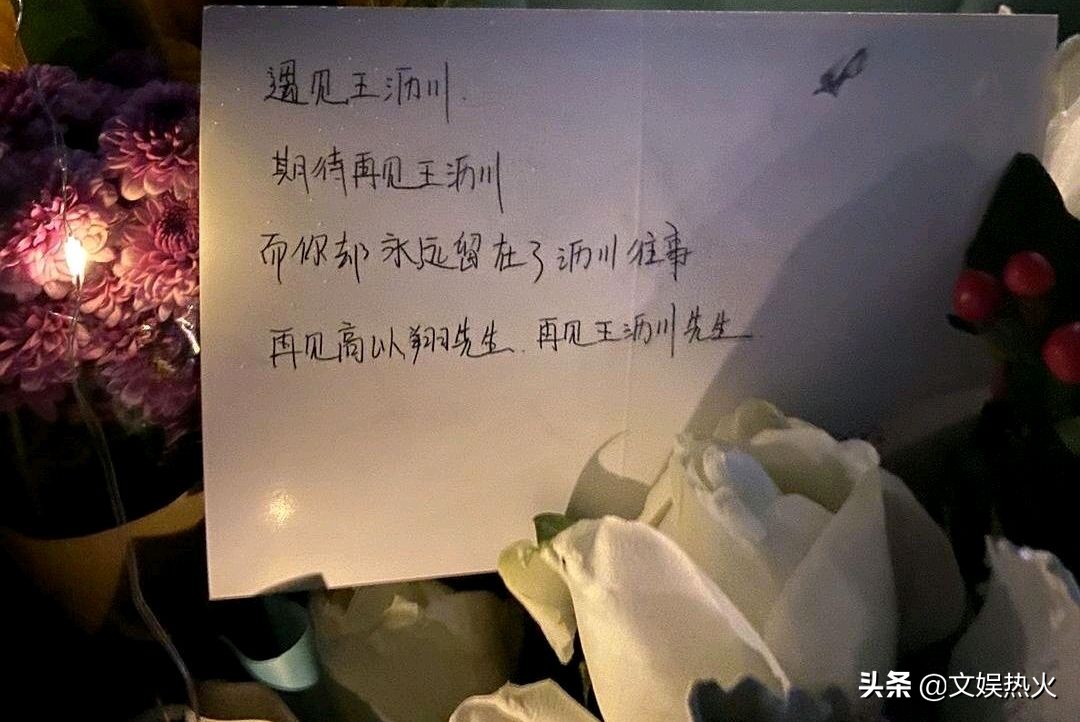 没人性！吃人血馒头利用高以翔敛财，公司发声明劝粉丝悼念别被骗