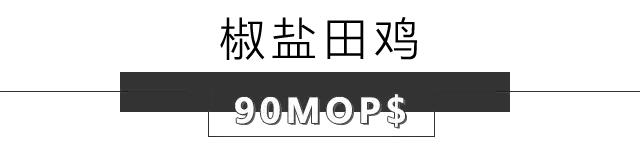澳门有名的百年老店,澳门官也街老字号经营之道