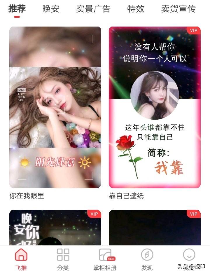 视频编辑篇：怎么在微信朋友圈发炫彩的小视频