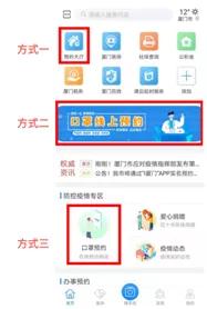 福建这些地方,可预约买口罩