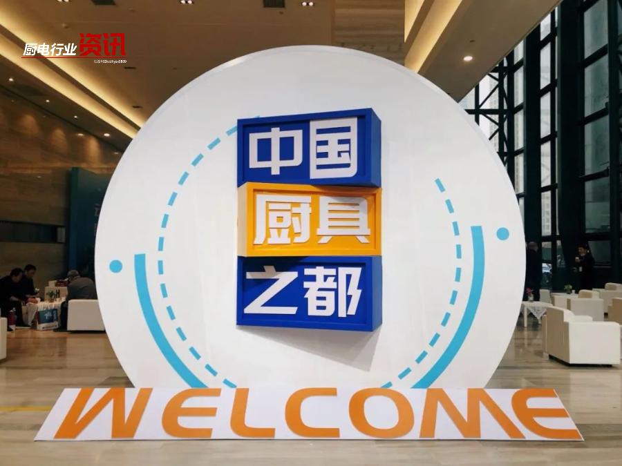 亿田集成灶年度盛典,嵊州十二届大型橱柜展