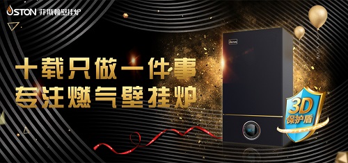 菲斯顿壁挂炉哪家技术好,菲斯顿壁挂炉售后服务如何保障