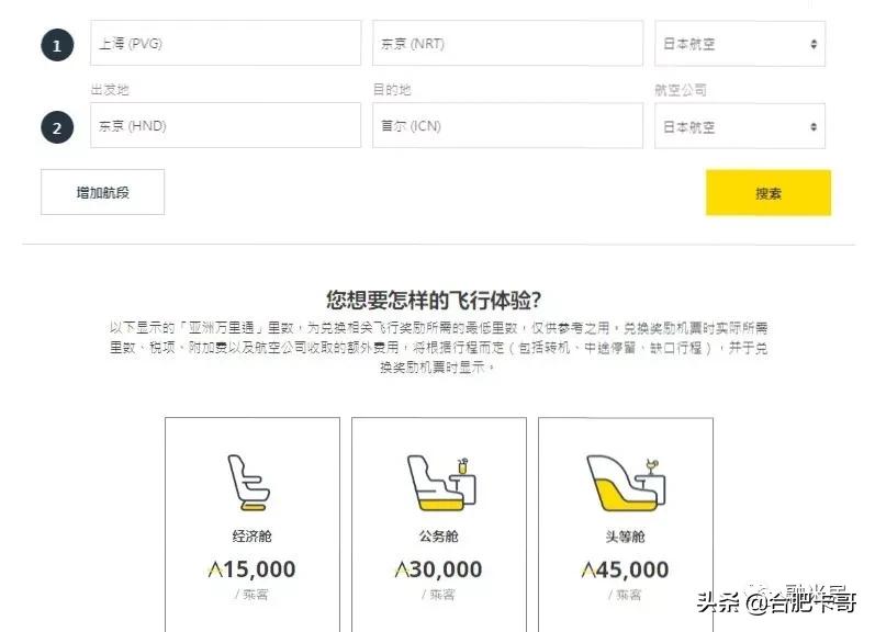厉害了,信用卡免费玩东京