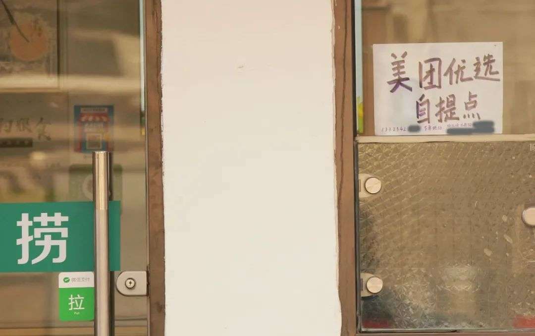 美团优选裁员吗,美团优选补货中