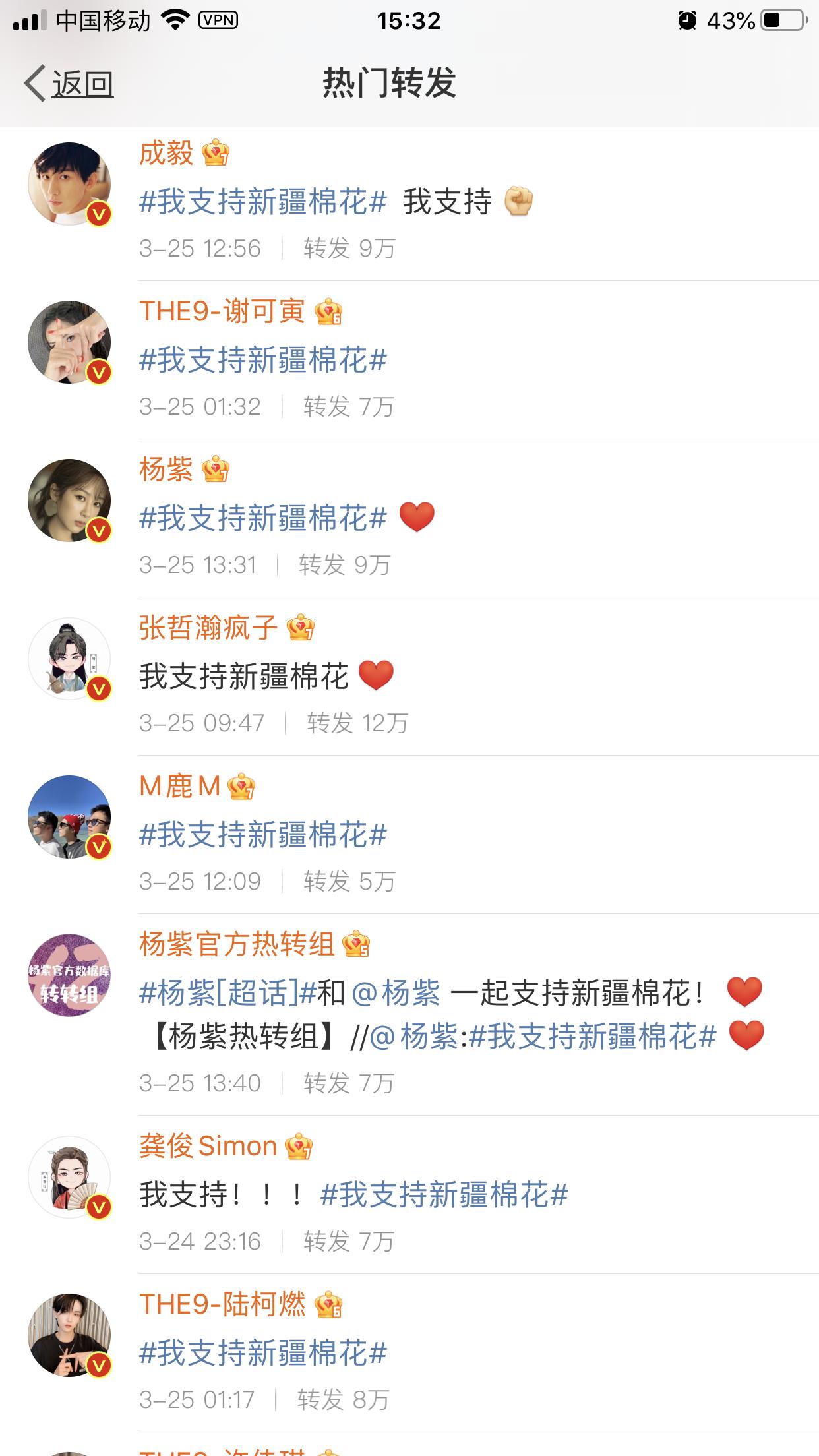 HM那质量,也配我们*疆新**棉花?