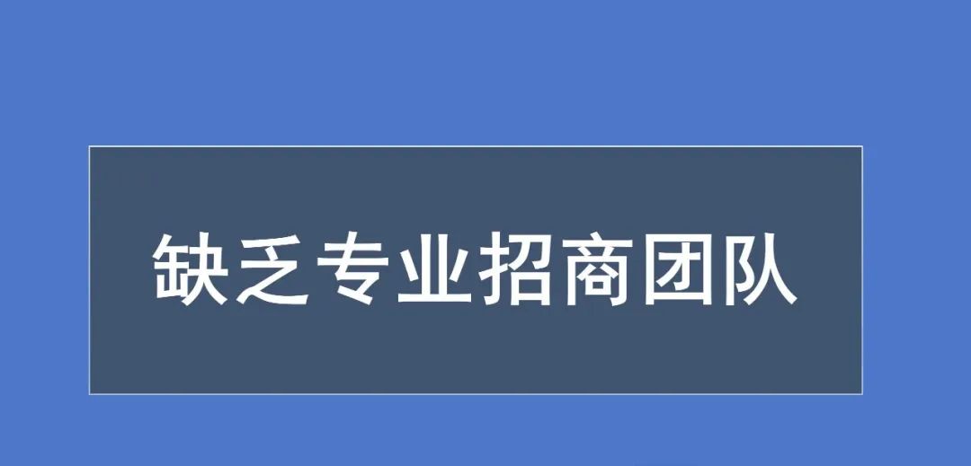 连锁加盟项目失败的一些原因,为什么是加盟店却找不到加盟途径