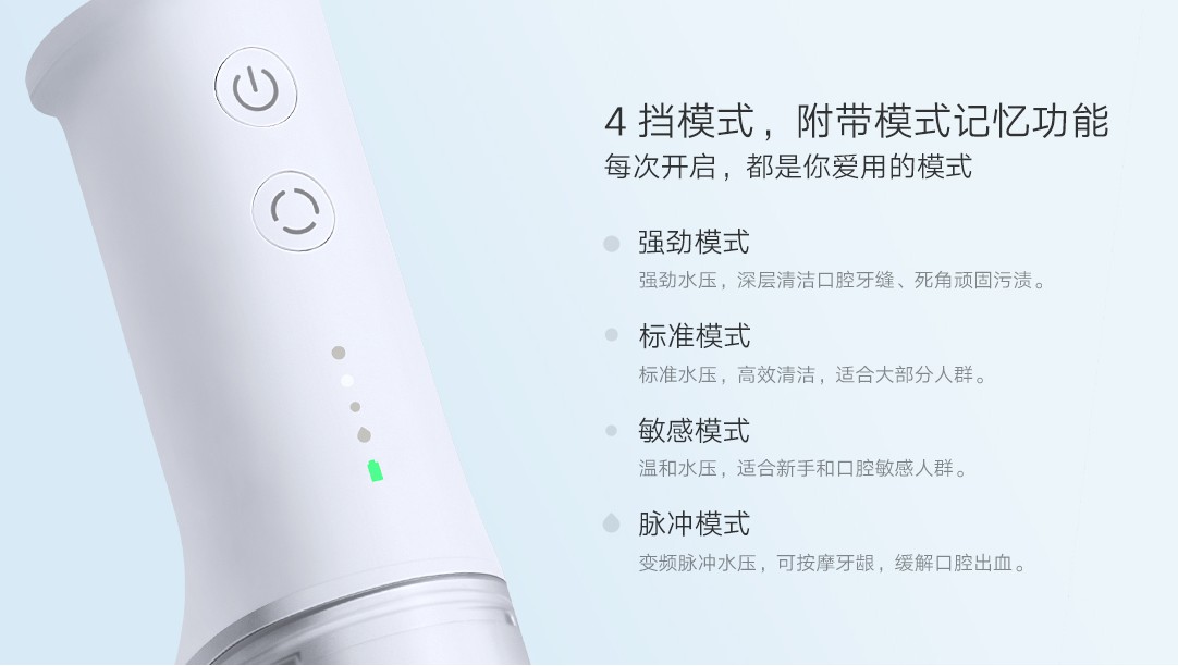 小米米家电动冲牙器拆解,小米官方旗舰店直播冲牙器