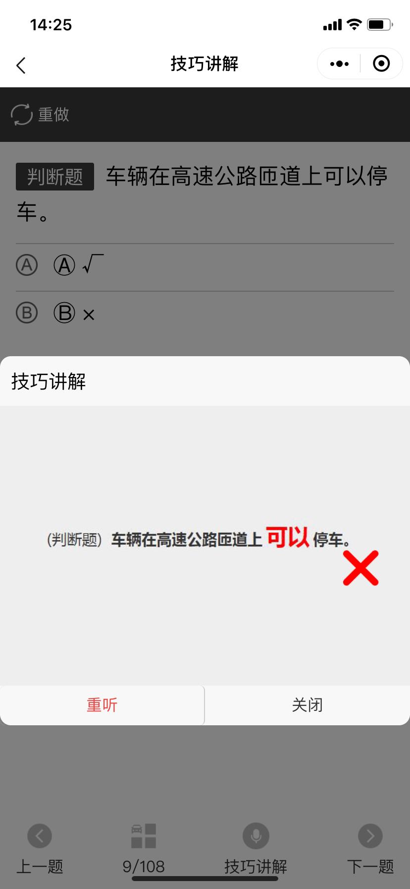 没时间刷题怎么挤时间,没时间刷科目一题目怎么办