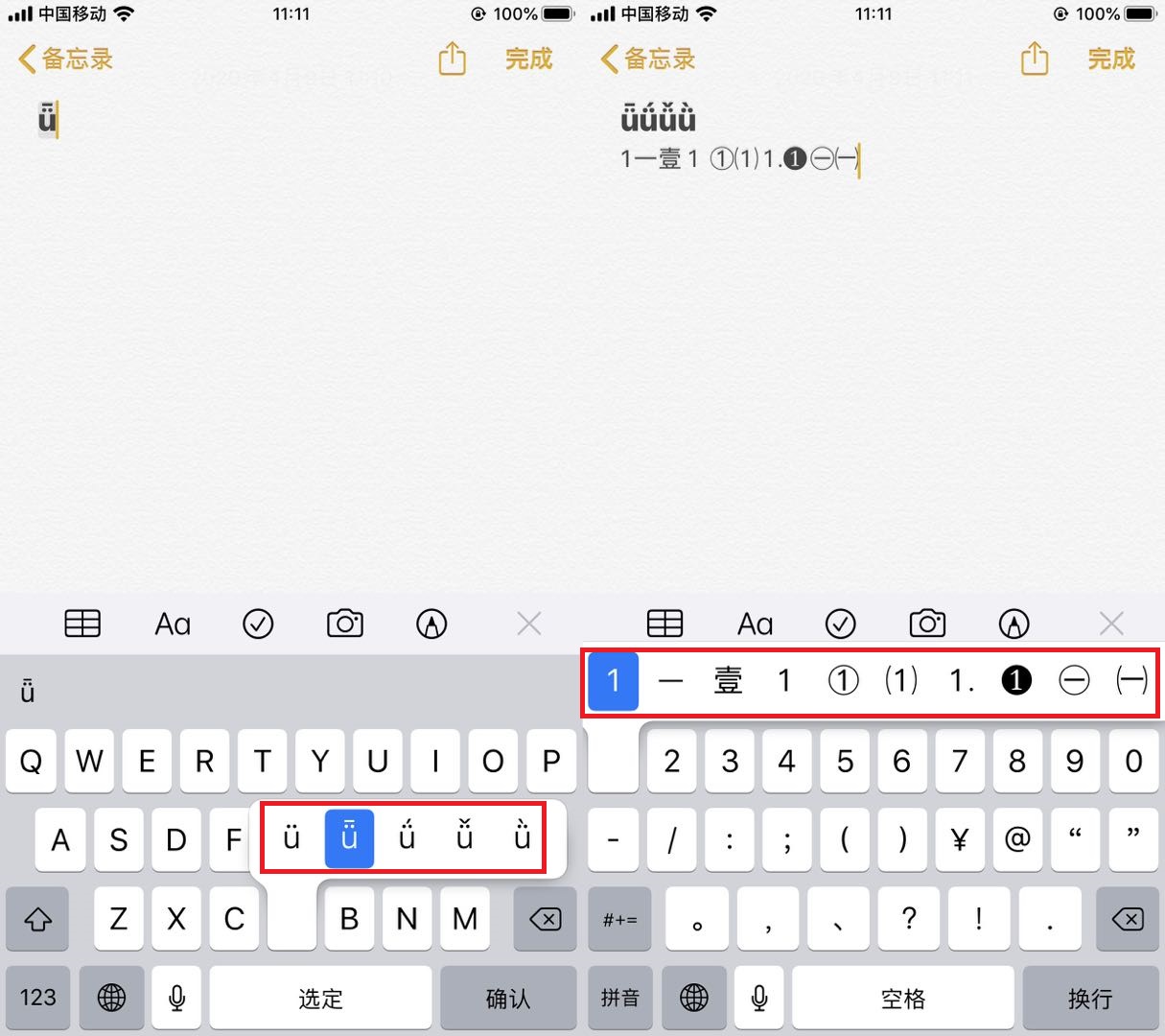 苹果手机键盘必备知识,苹果手机键盘为什么那么难用