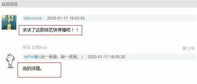 网友觉得最应该停播的综艺,盘点那些停播的良心综艺