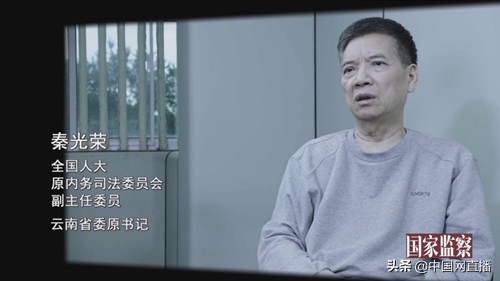反腐大片国家监察第4集播出,反腐纪录片大老虎最新视频