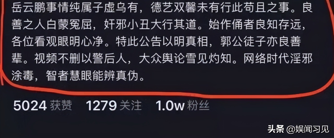 岳云鹏私生女事件女方承认造谣,岳云鹏抛妻弃女现状