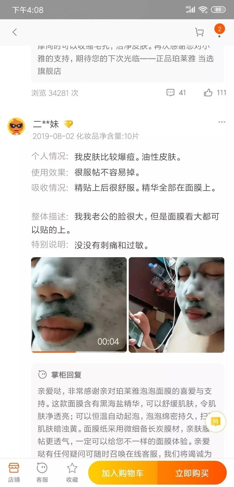 李佳琦私藏款,堪称“毛孔吸尘器”的面膜只要白菜价!