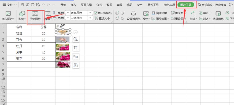 表格技巧大全excel,excel表格技巧放大