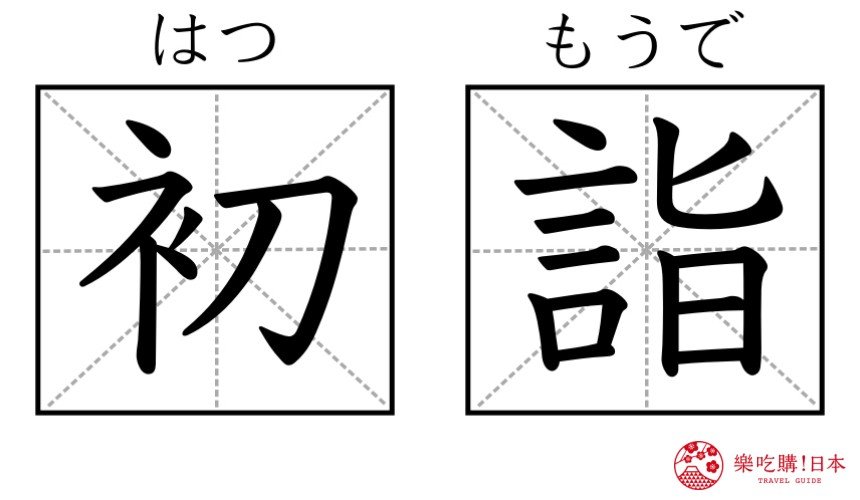 日本神社大全,日本寺庙神社神签