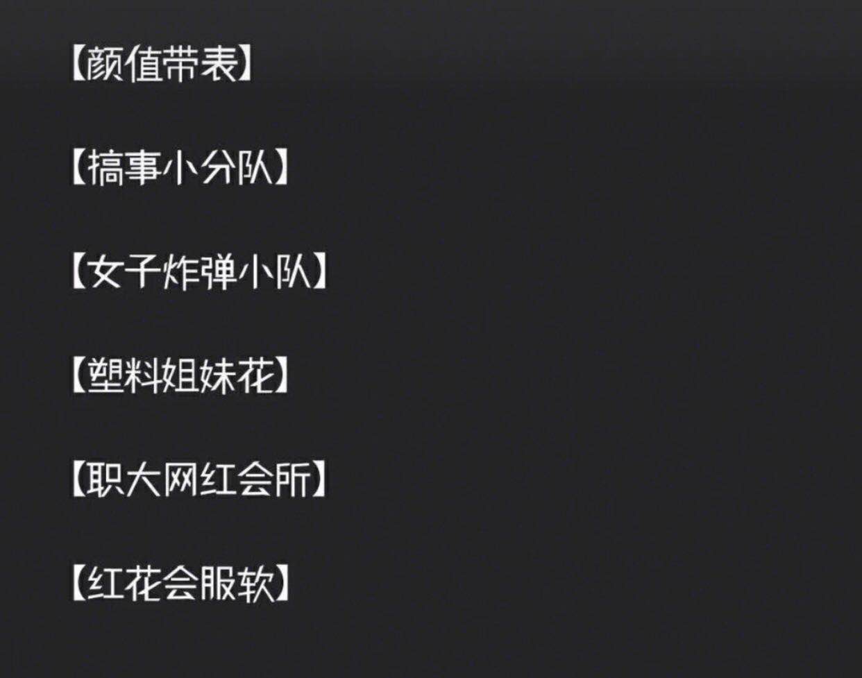 搞笑群名逗比群昵称,宿舍群搞笑群名称大全逗比