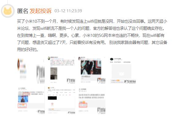 小米10连上wifi老掉网,小米10连上wifi却上不了网