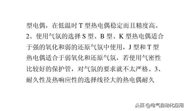 热电偶的工作原理如何选型,热电偶主要有什么型式
