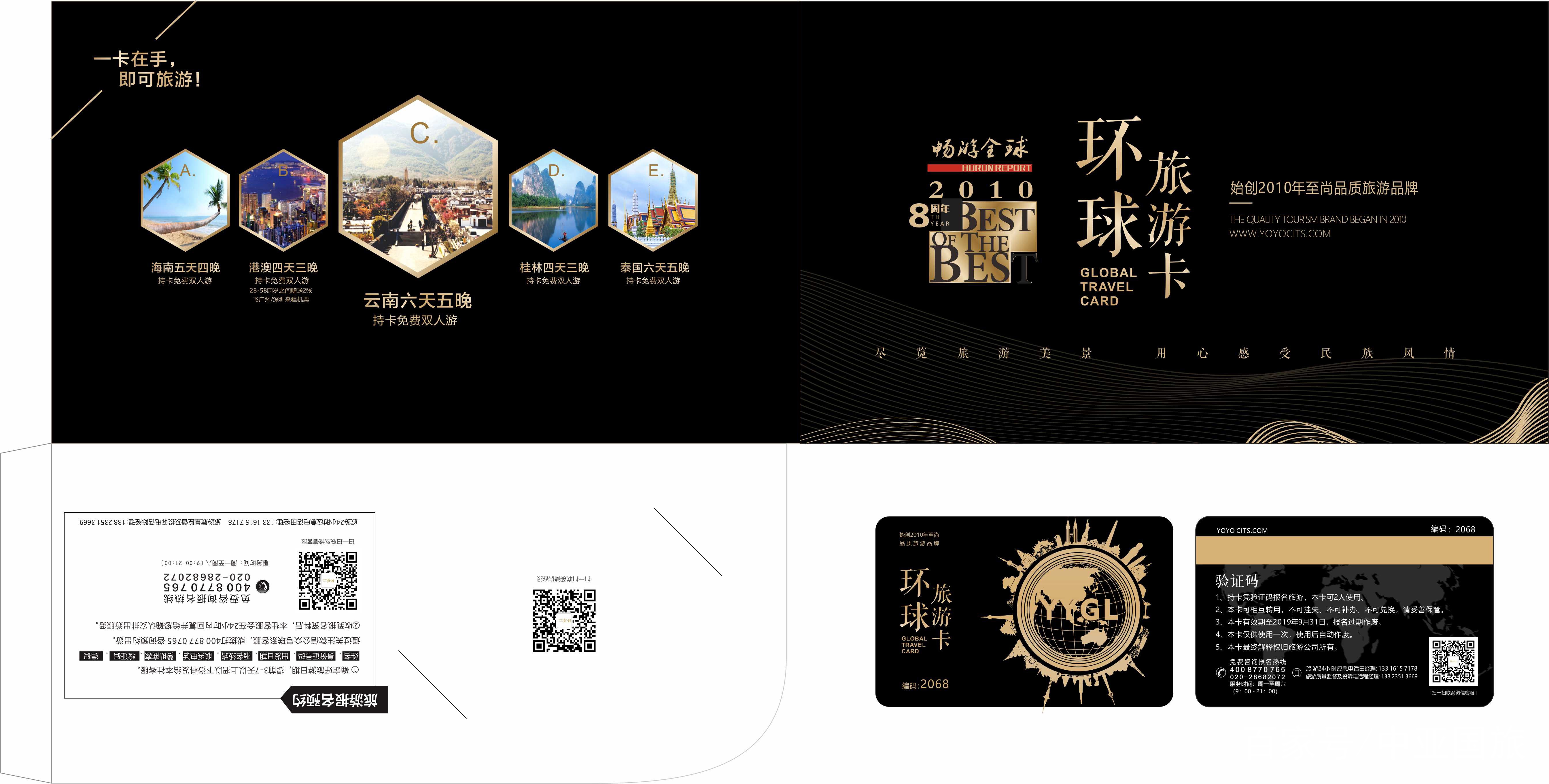 中亚旅游卡,中亚国际旅行社旅游卡怎么办理