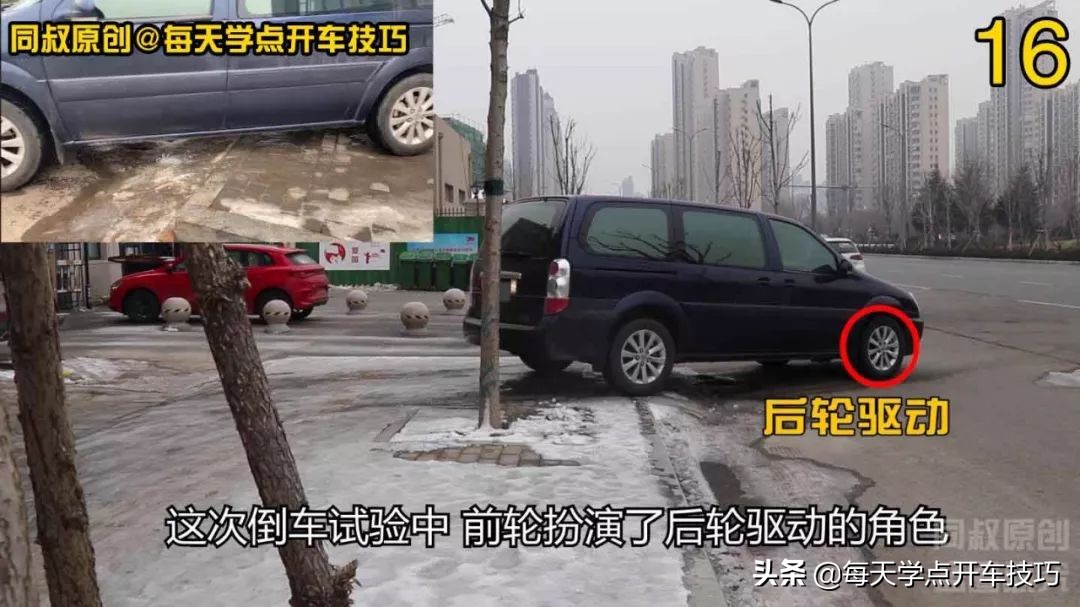 冰雪路滑开车技巧,冰雪路面上坡怎么操作