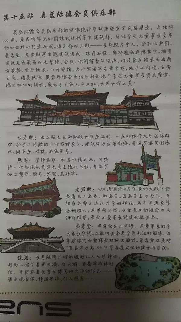 天狮集团李金元豪宅,天狮集团创始人李金元