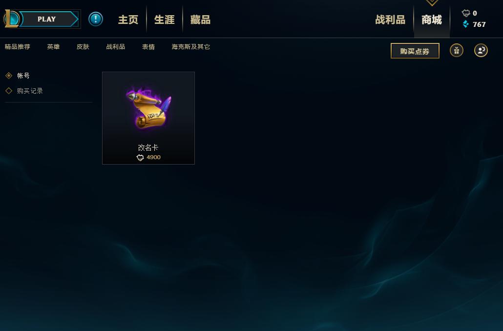 英雄联盟连跪之后如何调整心态,英雄联盟中打排位的技巧