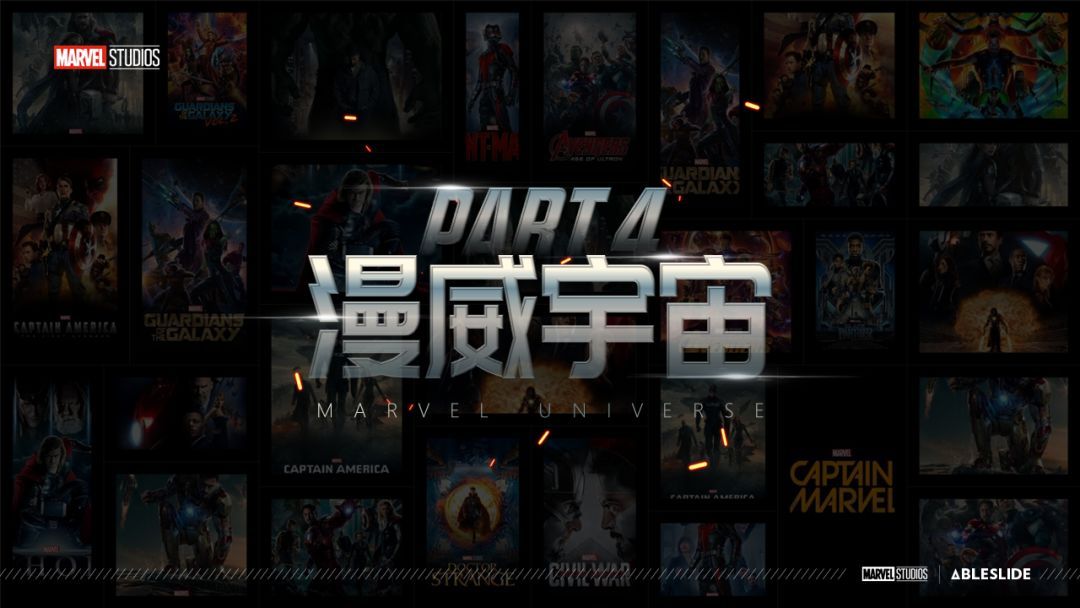 漫威电影宇宙第一阶段是什么意思,漫威电影第一阶段片头