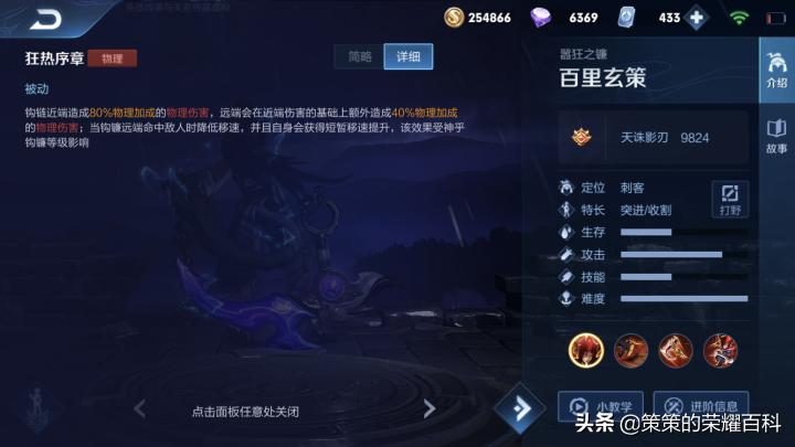 王者荣耀中百里玄策的连招技巧,王者荣耀百里玄策钩人技巧