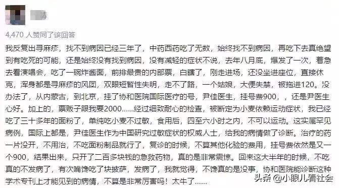 协和什么最牛,协和就是牛