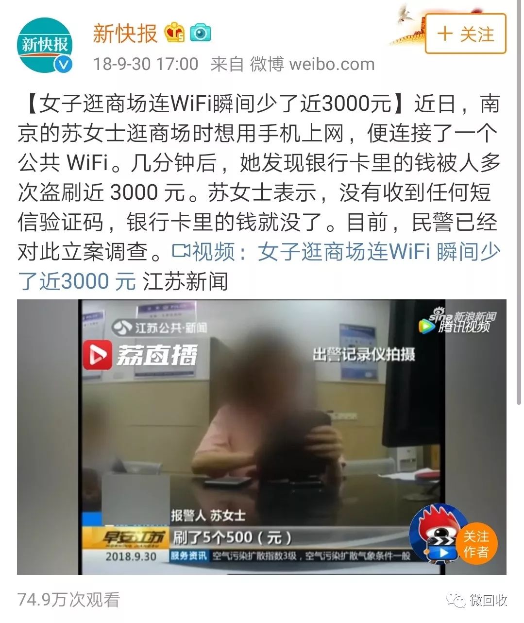安全性很高的手机不被监听,360手机有可能被监听吗