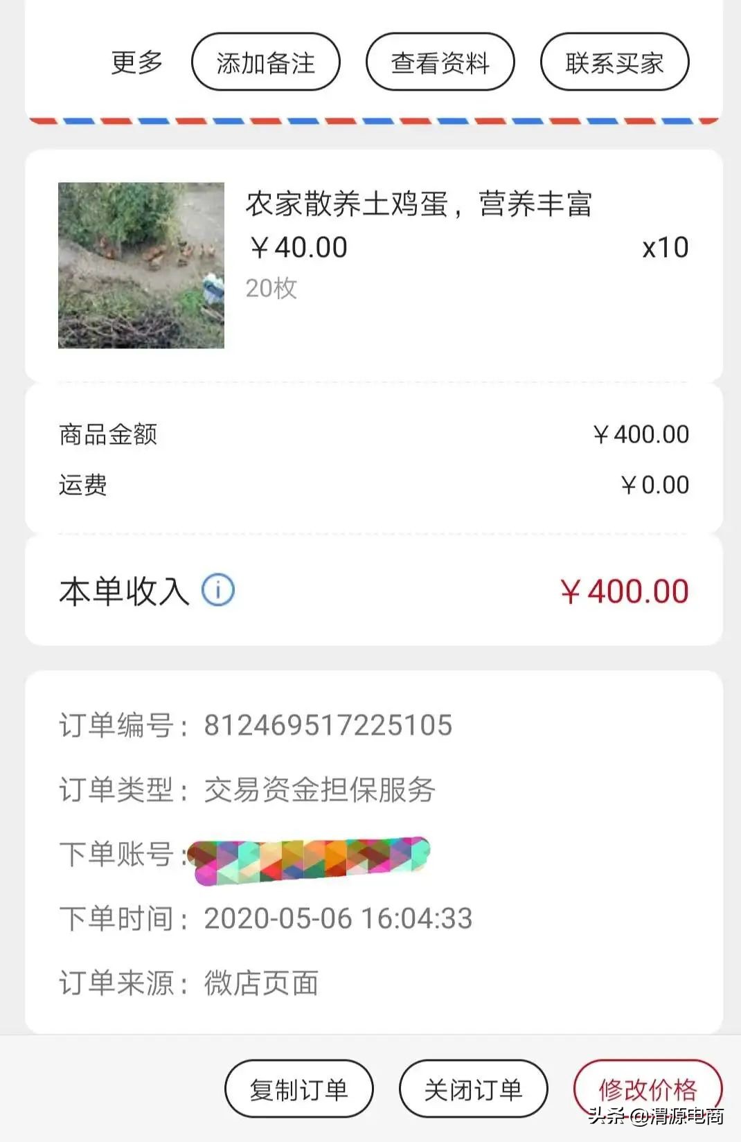 渭源电商优化思路,渭源县农村电商