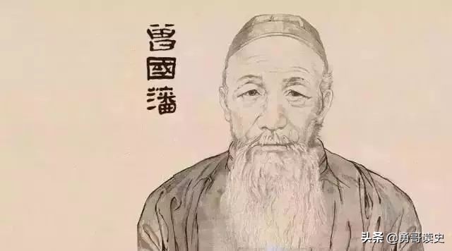 曾国藩如何评价恭亲王的,曾国藩和恭亲王