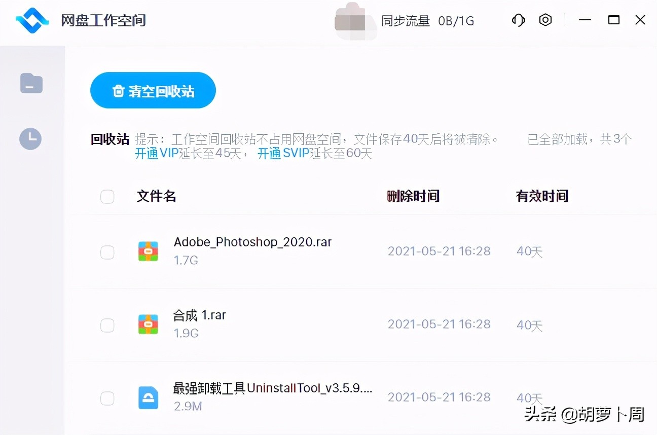 百度网盘又推出一刻相册,百度网盘的东西可以恢复吗