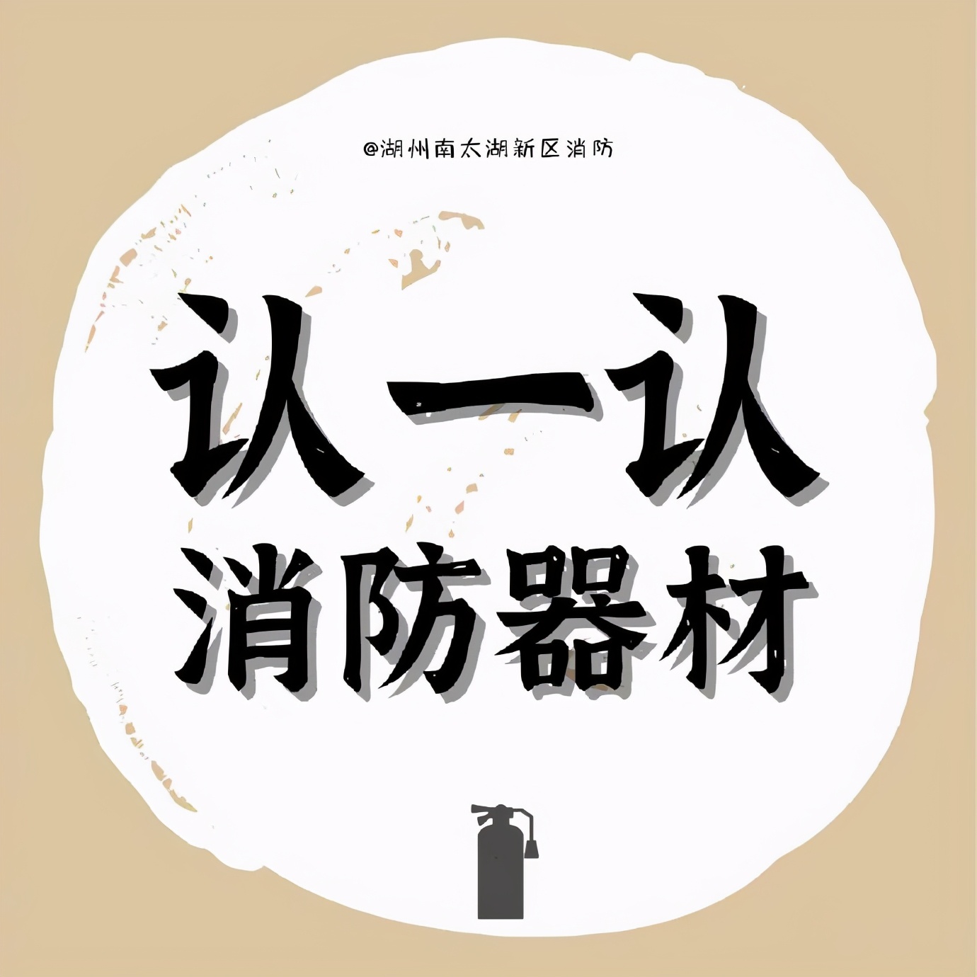 消防灭火器材介绍,除了干粉灭火器还有什么灭火器