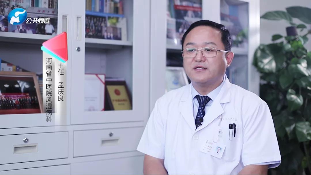 沉潜笃实情暖杏林｜河南省中医院风湿病科主任孟庆良