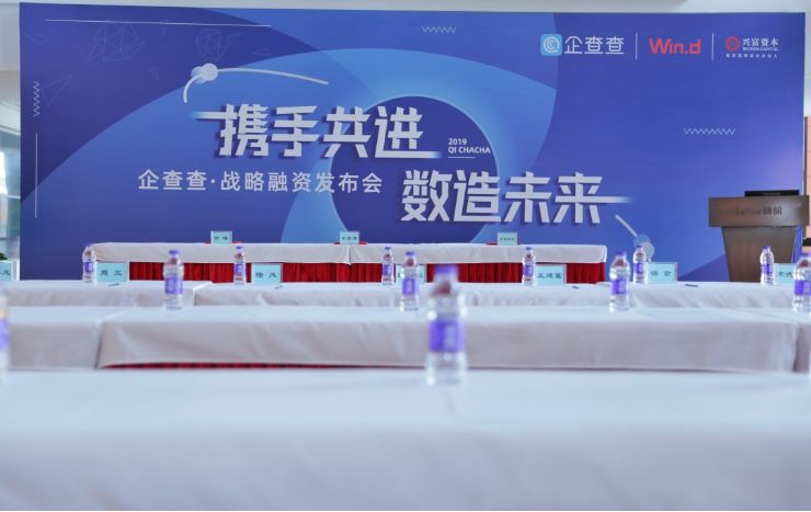 一次大数据头部的强强联手，企查查再获数亿融资，用数据造福社会