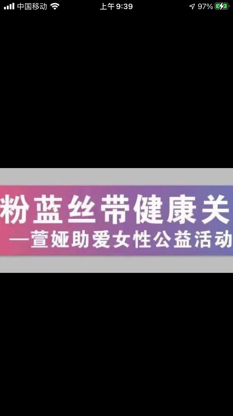 萱娅助力粉蓝丝带