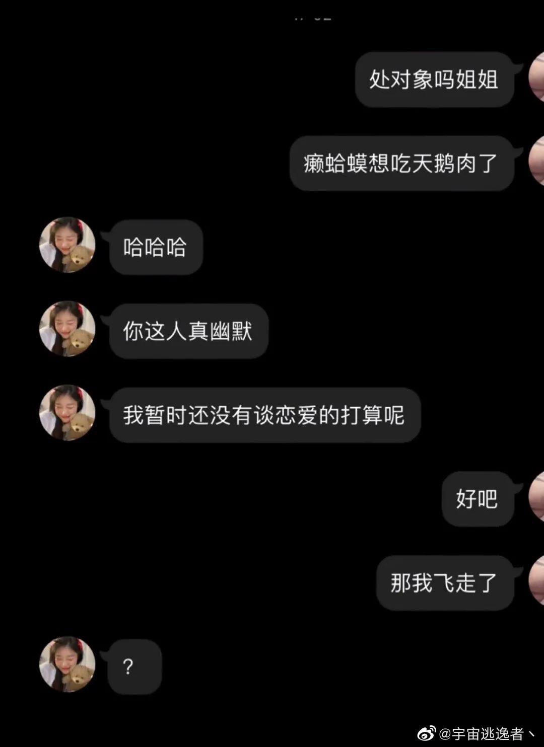 直男和直女聊天的方式,直男直女的聊天方式太真实了吧